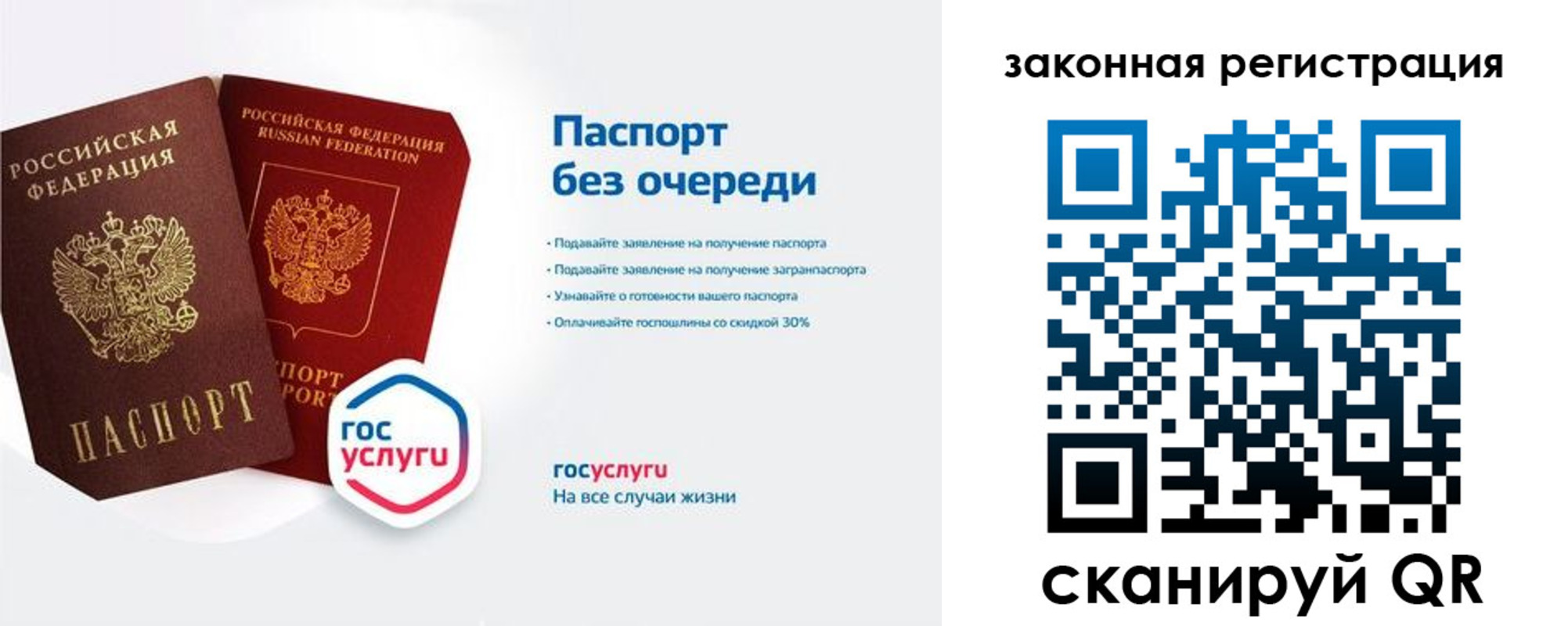 прописка регистрация в Лесосибирске