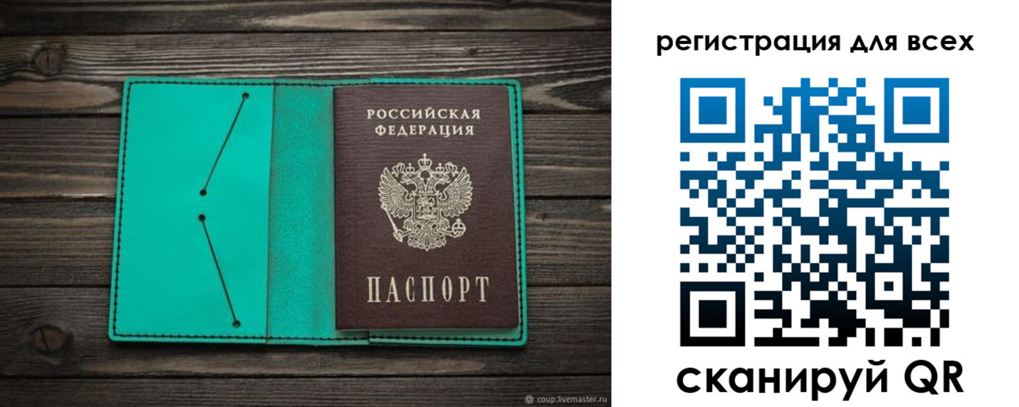 временная регистрация госуслуги в Лесосибирске