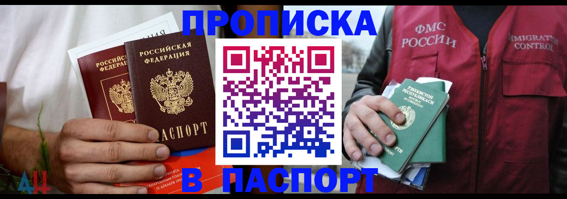 найти адрес прописки в Лесосибирске