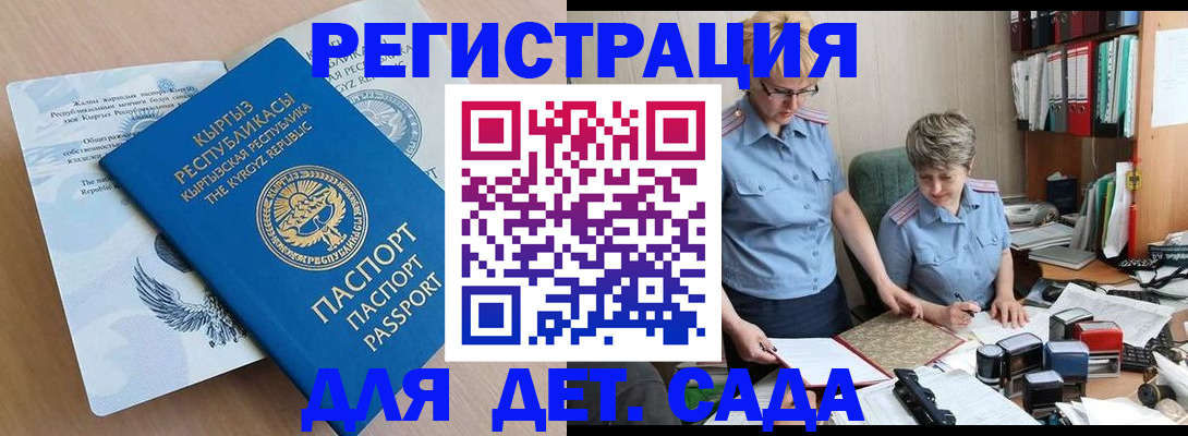 прописка законно в Лесосибирске