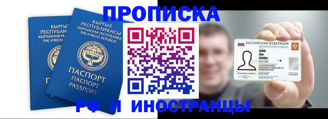 регистрация в Лесосибирске