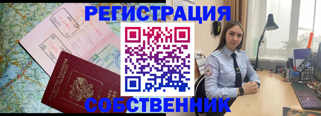 прописка для военкомата в Лесосибирске