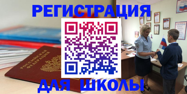 временная регистрация собственник в Лесосибирске