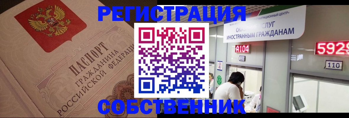 временная регистрация для школы в Лесосибирске