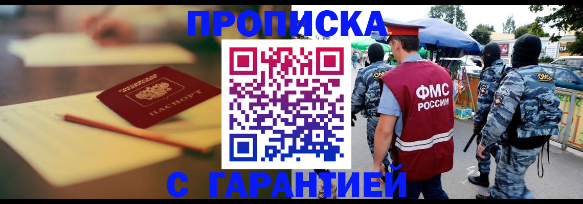 прописка для кредита в Лесосибирске